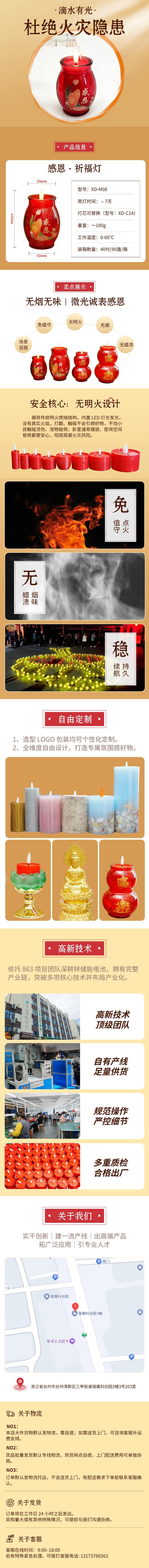 感恩灯.jpg