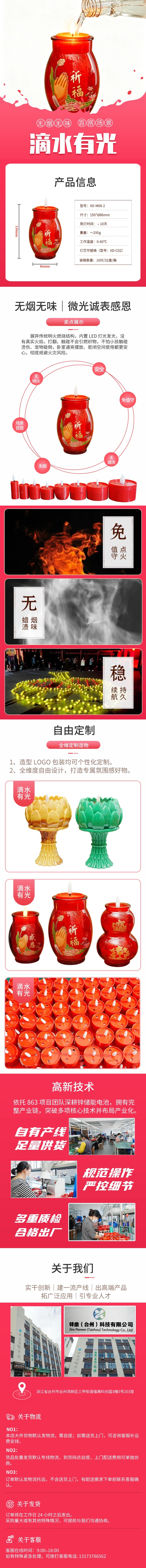 详情页.jpg