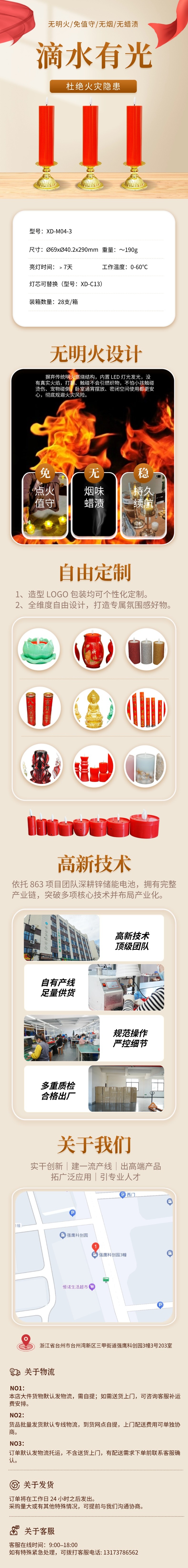 XD-M04-3-烛台灯（大）.jpg