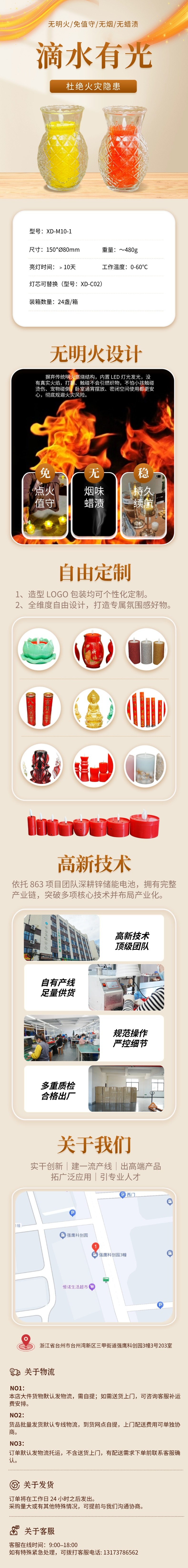 旺来灯.jpg