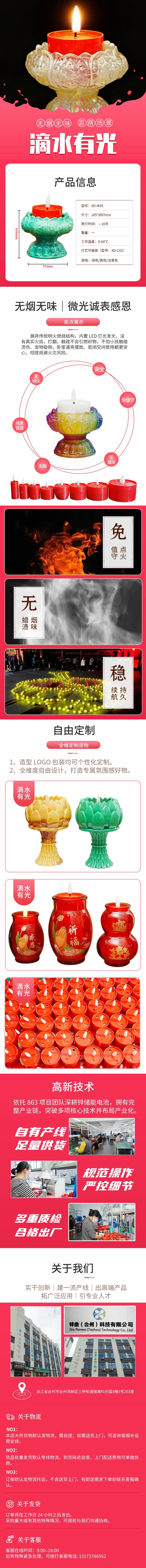 详情页.jpg