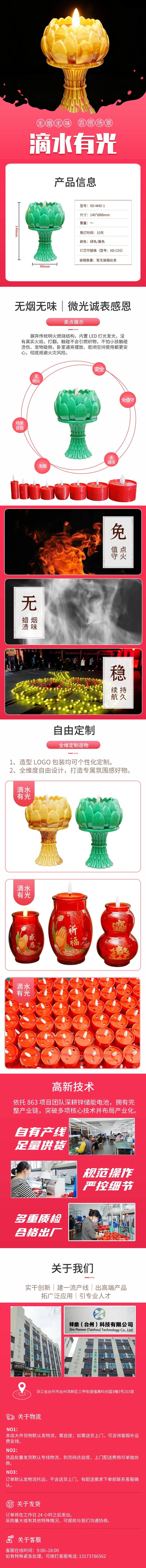 详情页-01.jpg