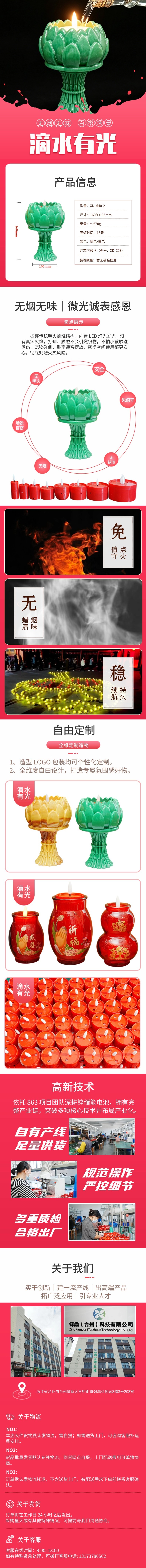 详情页-01.jpg