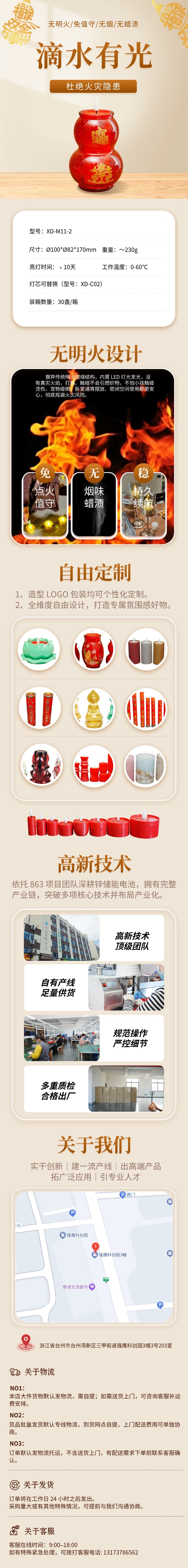 福禄寿喜灯（大）.jpg