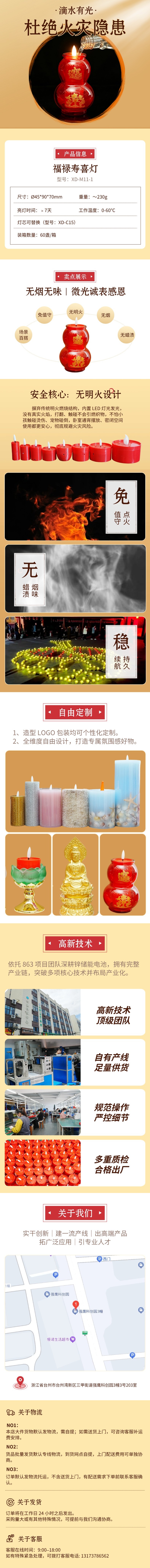 福禄寿喜灯（小）.jpg