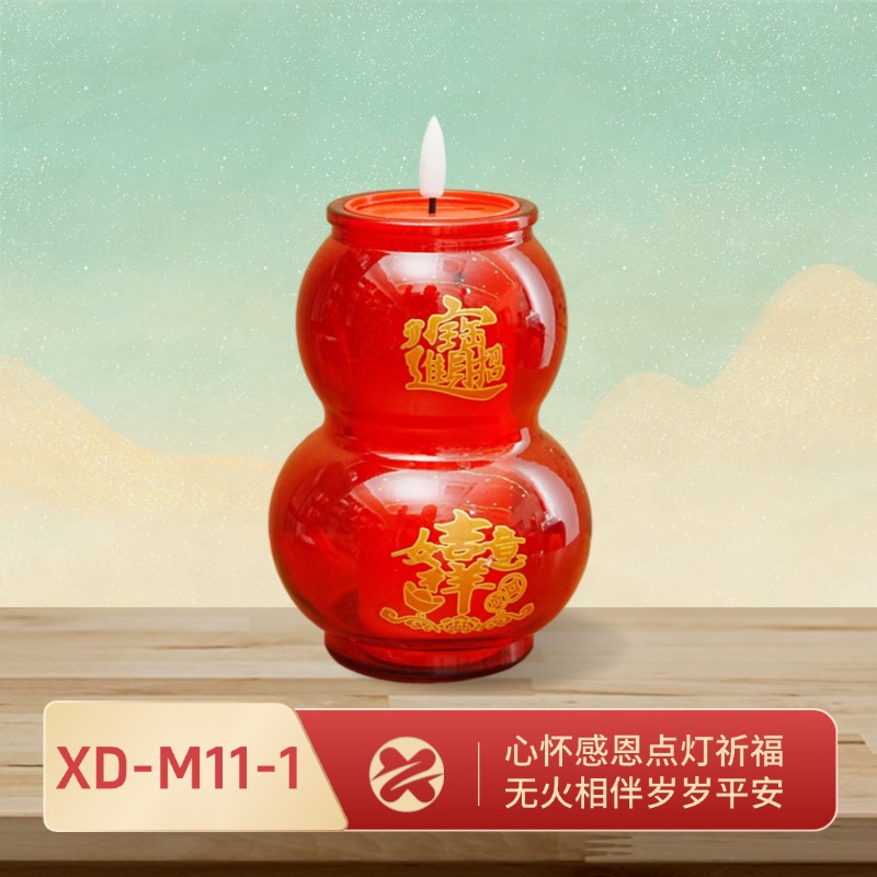 福禄寿喜灯（小） 内置感应LED 无明火家用供奉电子灯