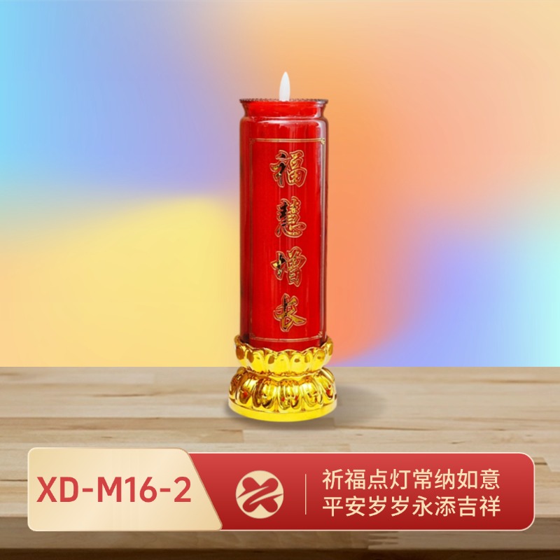 如意灯 自动感应亮灯电子蜡烛 寺庙家用供奉长明电斗烛现货