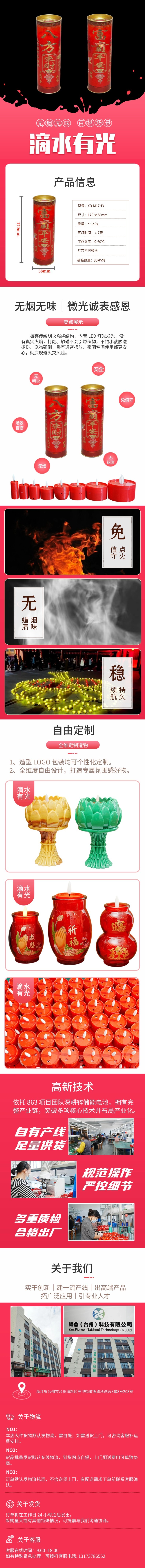 详情页.jpg