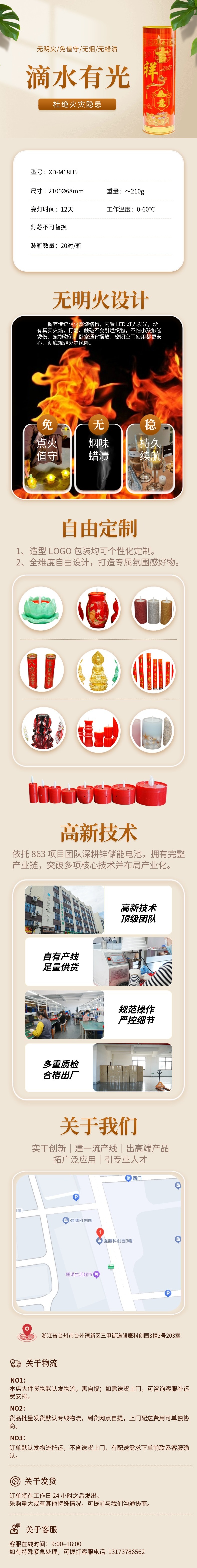 详情页0.jpg