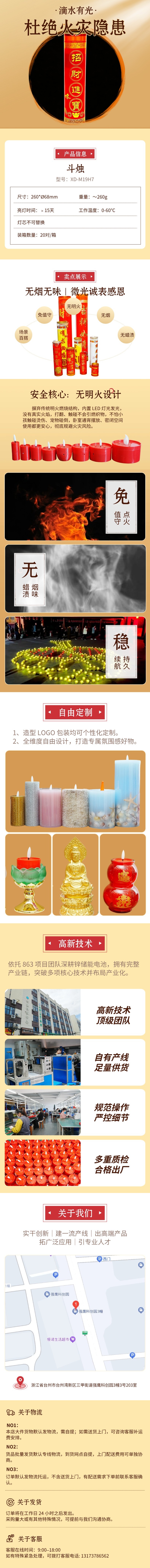 详情页.jpg