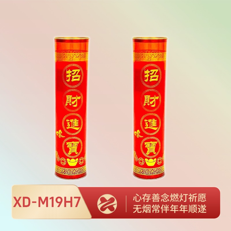 XD-M19H7-安全无明火感应供佛灯 佛堂祠堂供奉长明灯厂家直批