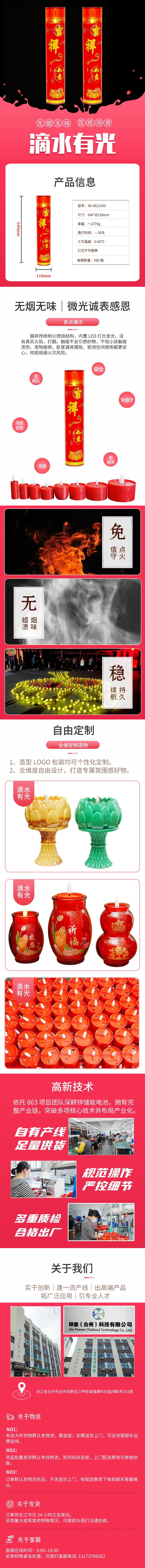 详情页.jpg