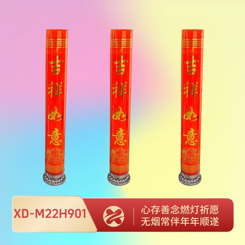 XD-M22H901-斗烛 感应无明火供佛 佛堂祠堂家用供奉仿真蜡烛灯具源头工厂