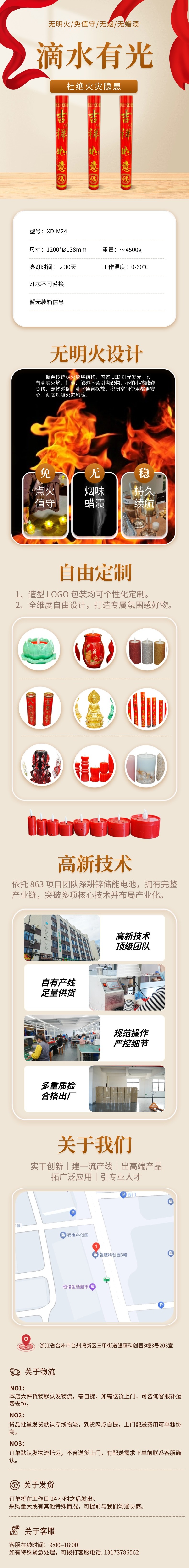 详情页-03.jpg